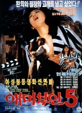 Aema buin 5