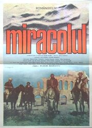 Постер «Miracolul»