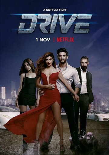 Постер «Drive»