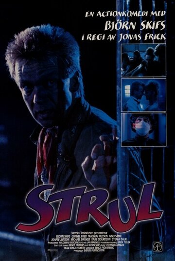 Постер «Strul»