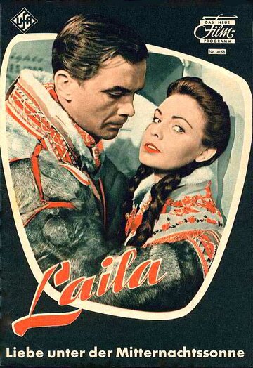 Постер «Лайла»