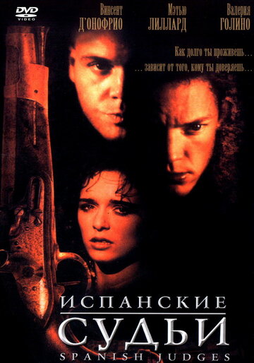 Постер «Испанские судьи»
