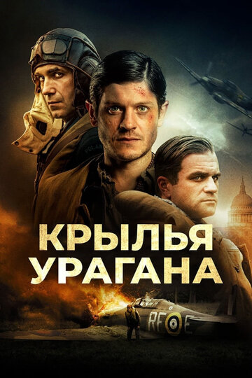 Ураган