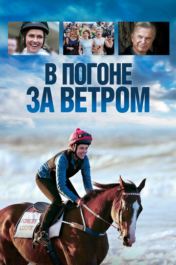 Ride Like a Girl