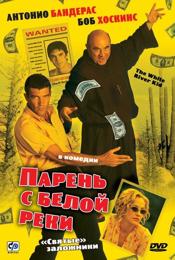 Постер «Парень с Белой реки»