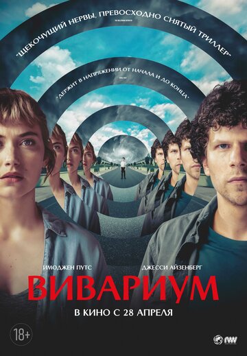 Виварий