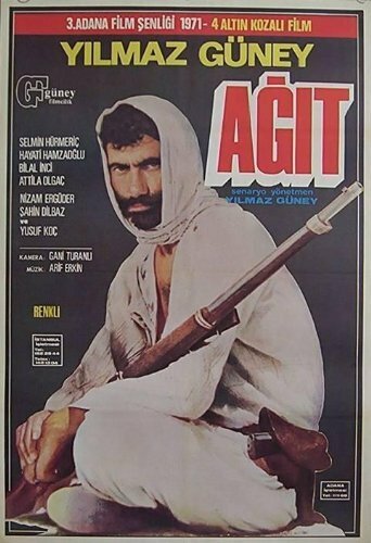 Постер «Скорбь»