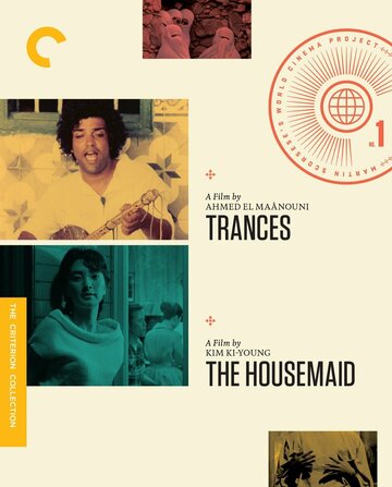 Постер «Trances»