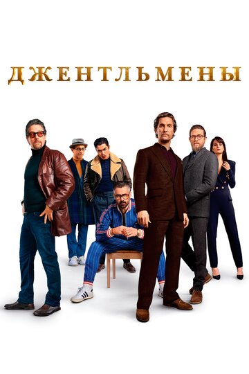Парни-аристократы