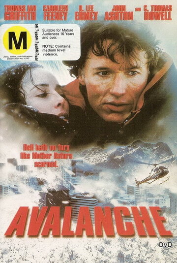 Постер «Лавина»