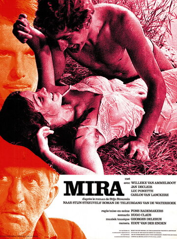Постер «Мира»