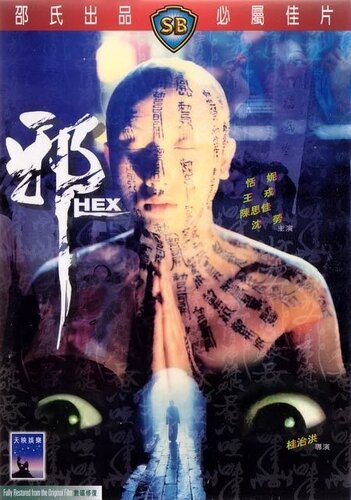 Xie