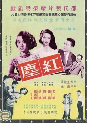 Hong chen