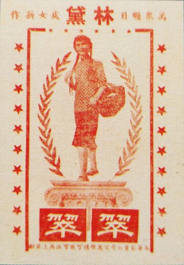 Постер «Cui cui»