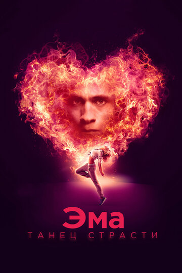 Ema