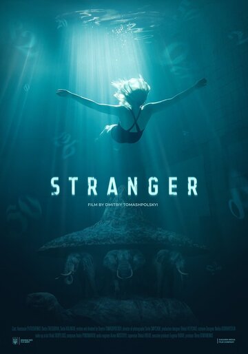 The Stranger
