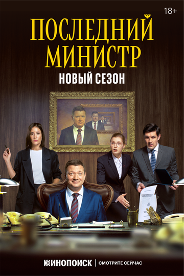 Министерство