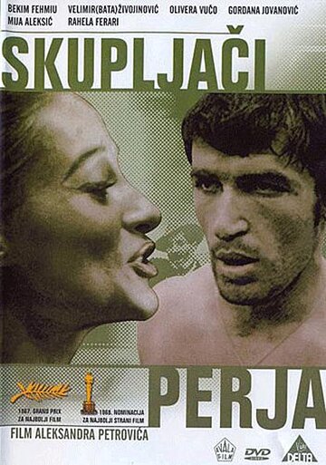 Постер «Скупщики перьев»