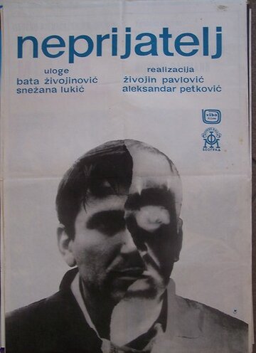 Постер «Враг»