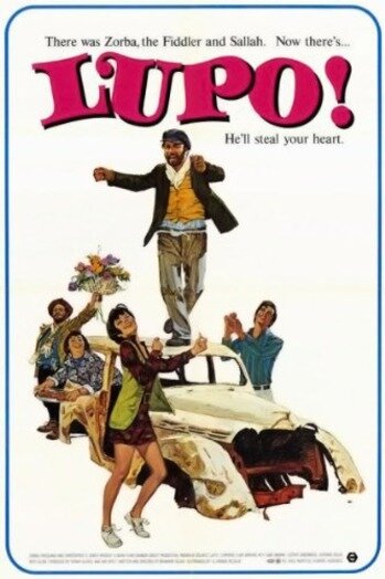 Постер «Лупо»