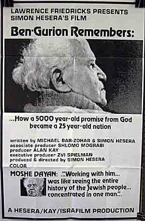 Постер «Ben Gurion Zoher»