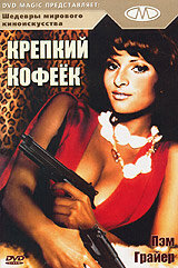 Постер «Крепкий кофеек»