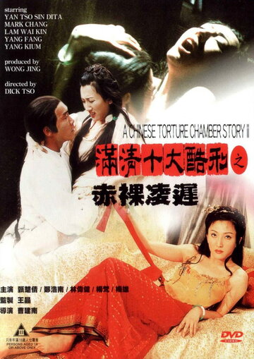Moon ching sap daai huk ying ji chek law ling jeung