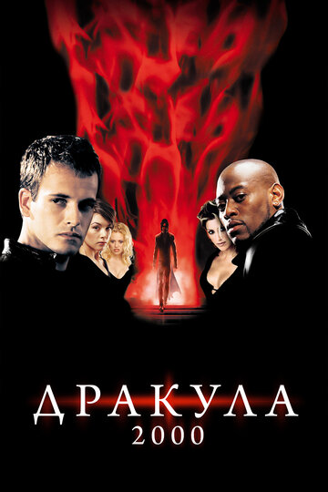 Постер «Дракула 2000»