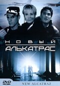 Постер «Новый Алькатрас»
