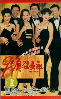 92 ying zhao nulang