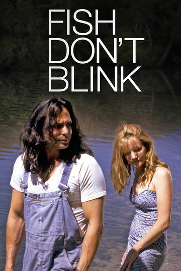 Постер «Рыба не моргает»