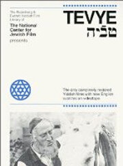 Постер «Тевье»