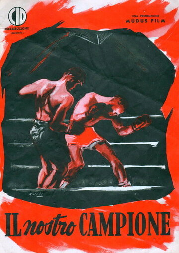 Постер «Il nostro campione»