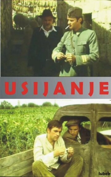 Постер «Usijanje»