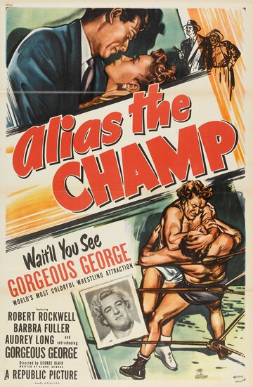 Постер «Alias the Champ»