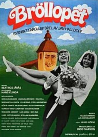 Постер «Свадьба»