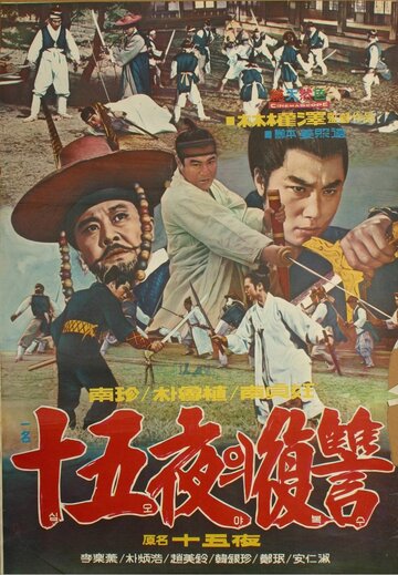 Постер «Shiboya»