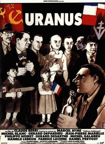 Постер «Уран»