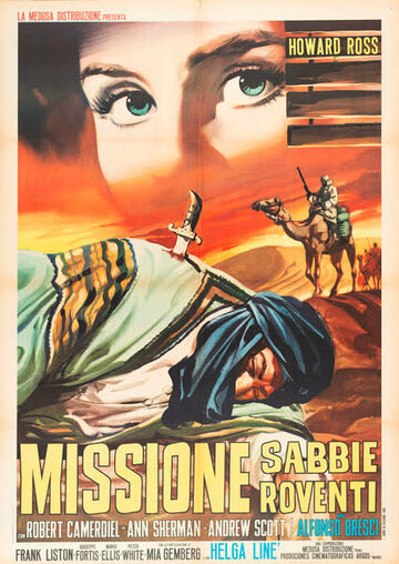 Missione sabbie roventi