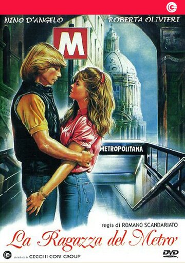 Постер «Девушка в метро»