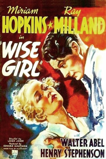 Постер «Wise Girl»