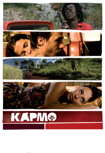 Постер «Кармо»