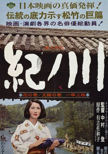 Kinokawa