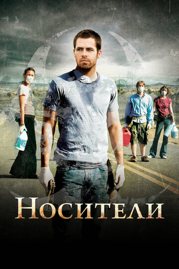 Носители