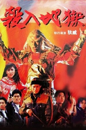 Sha ru di yu