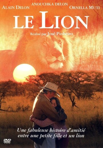 Постер «Лев»