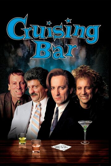Постер «Cruising Bar»