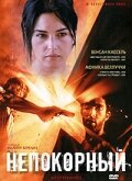 Постер «Непокорный»