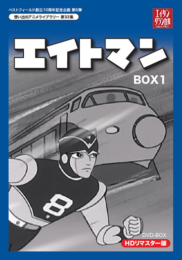 Постер «Eitoman»