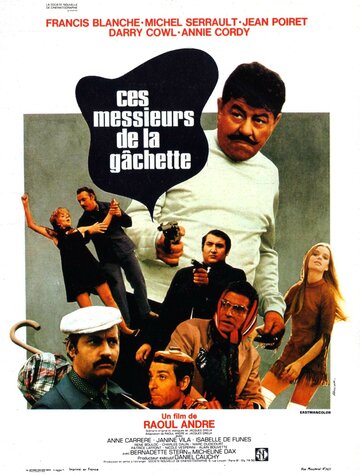 Постер «Эти месье со стволами»